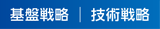 headline-kiban.png