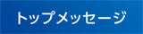 headline-message.png