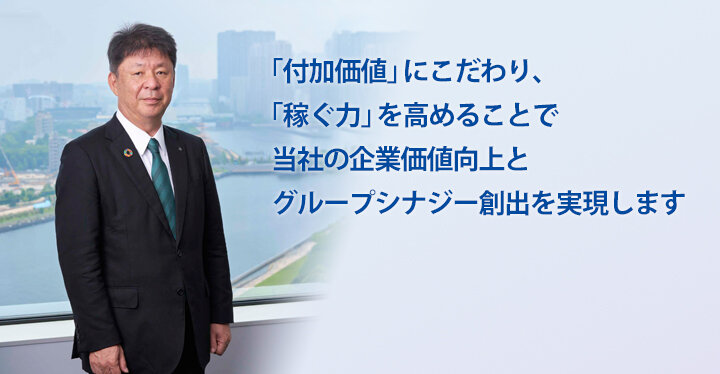 intrep2025-bg-message.jpg