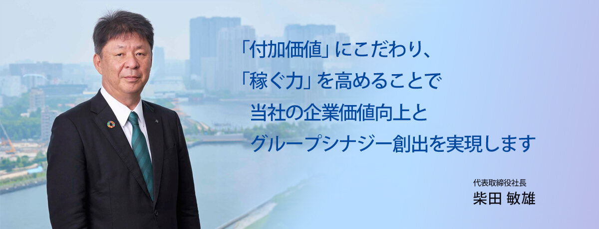 intrep2025-message_01.jpg