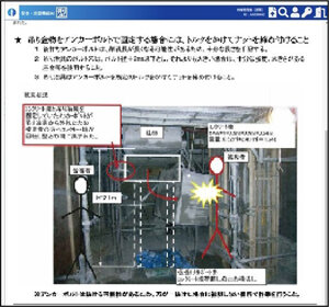 anzen_AI_05.jpg