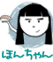 ほんちゃん