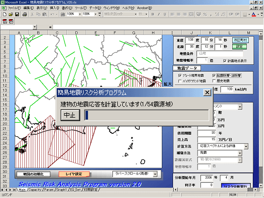 地震LCC分析実行画面
