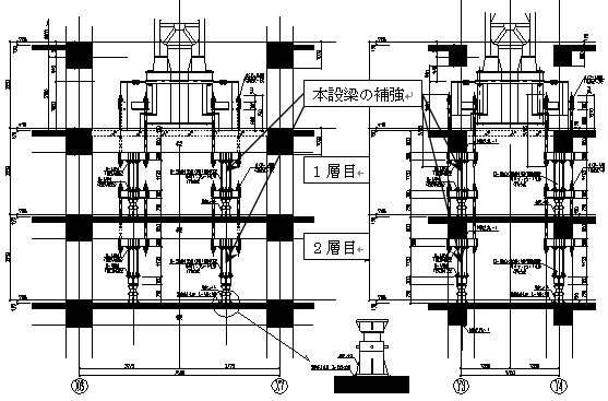 －鉛直型補強支柱荷重受け(２層受け)例－