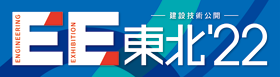 ee-tohoku_logo.png